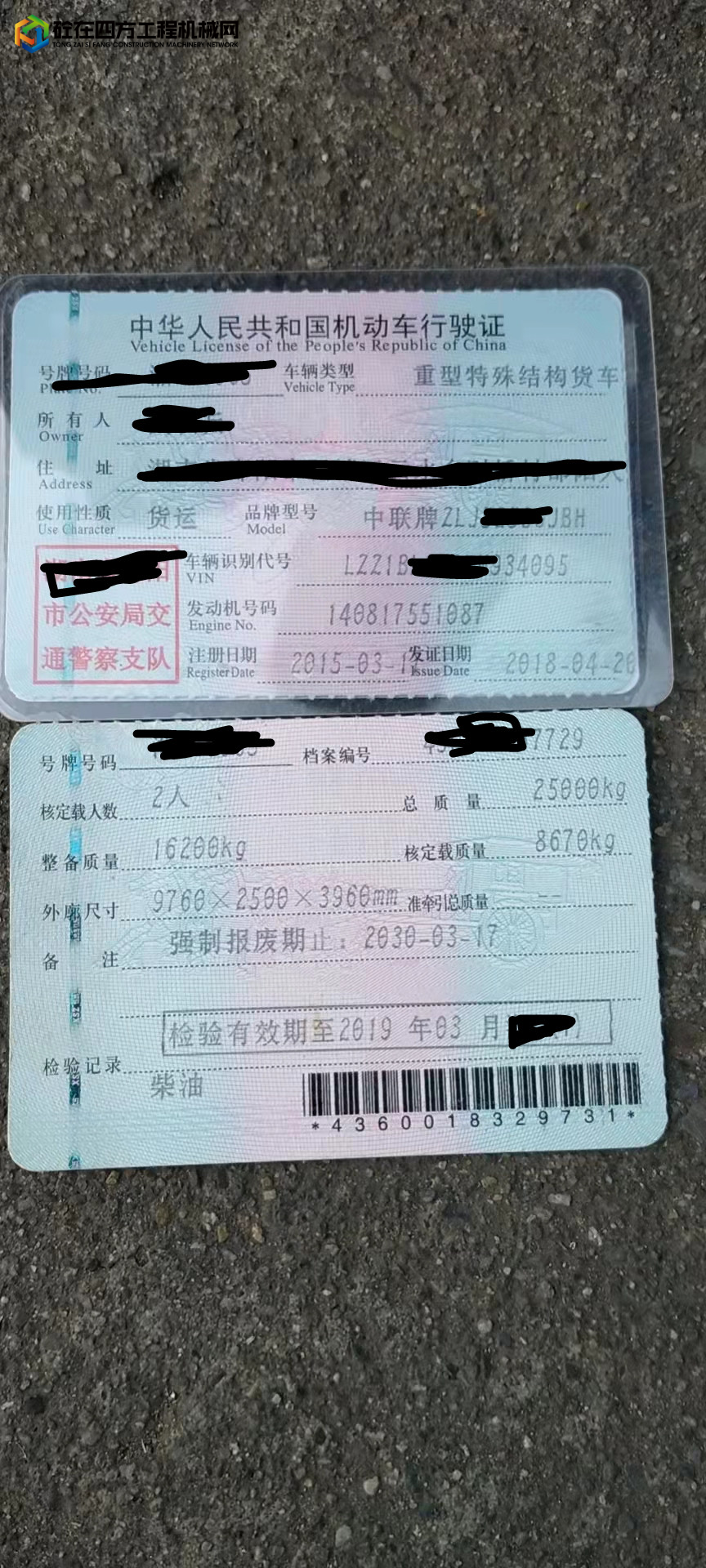 https://images.tongzsf.com/tong/truck_machine/20211009/161614e433e16c.jpg