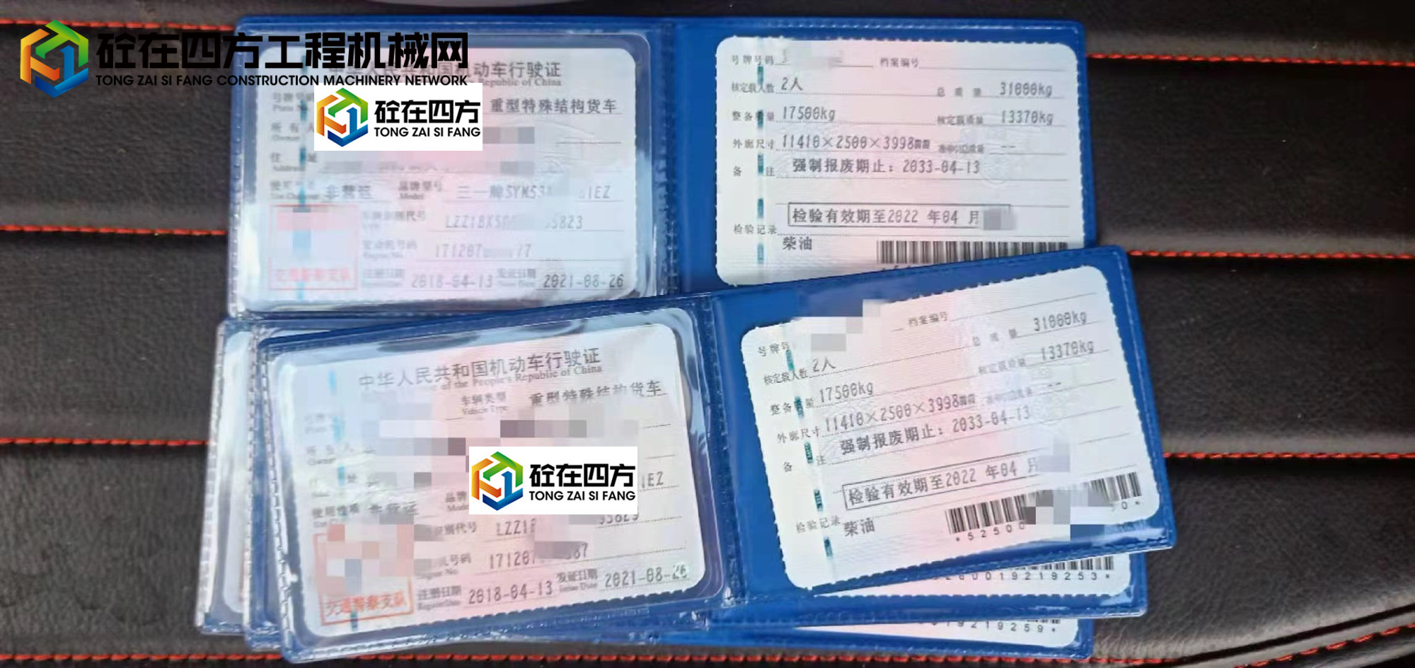 https://images.tongzsf.com/tong/truck_machine/20211011/16163920ce8c09.jpg