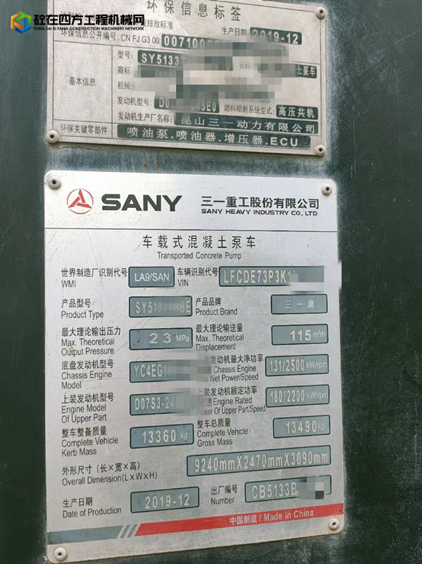 https://images.tongzsf.com/tong/truck_machine/20211011/16163dcae0b32b.jpg