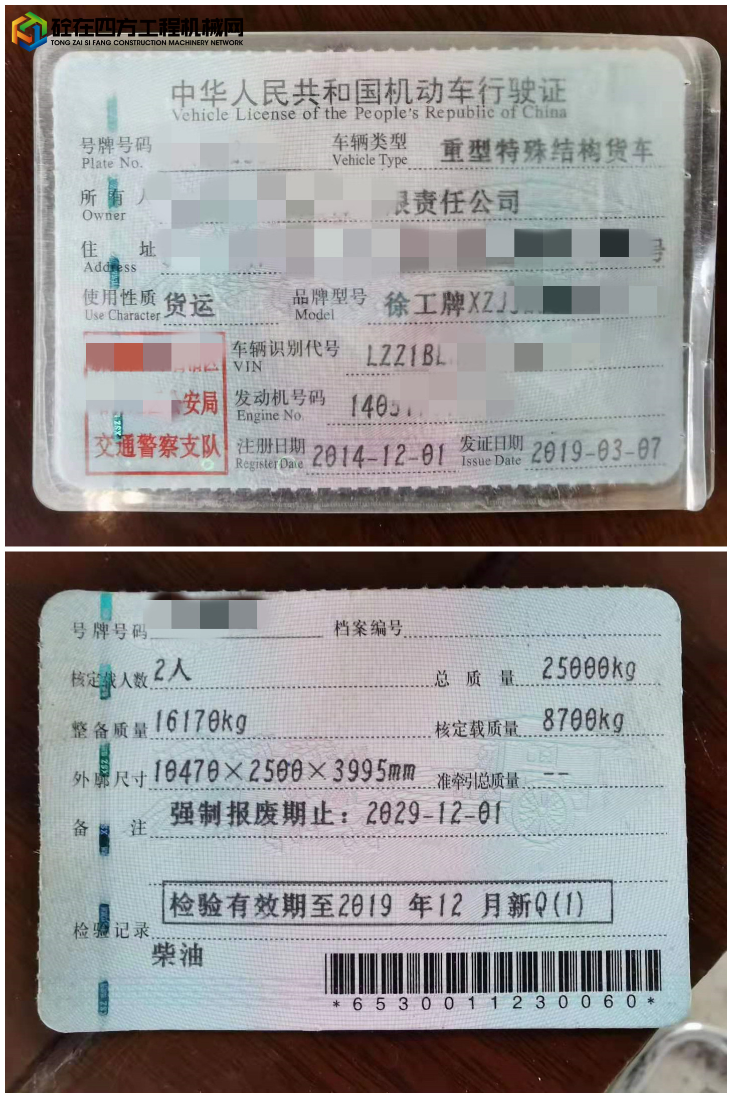 https://images.tongzsf.com/tong/truck_machine/20211011/16163ee0435521.jpg