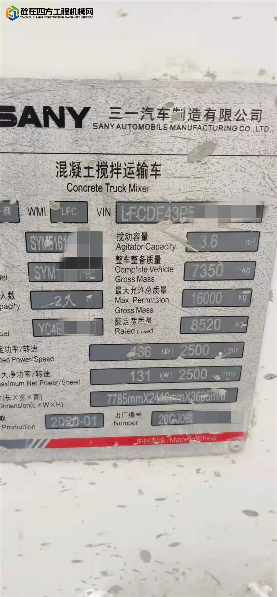 https://images.tongzsf.com/tong/truck_machine/20211012/16164e5d890d87.jpg