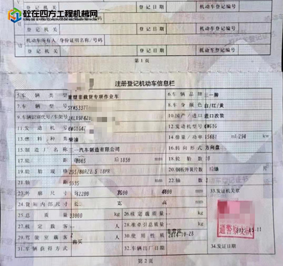 https://images.tongzsf.com/tong/truck_machine/20211012/16164ec3c82316.jpg