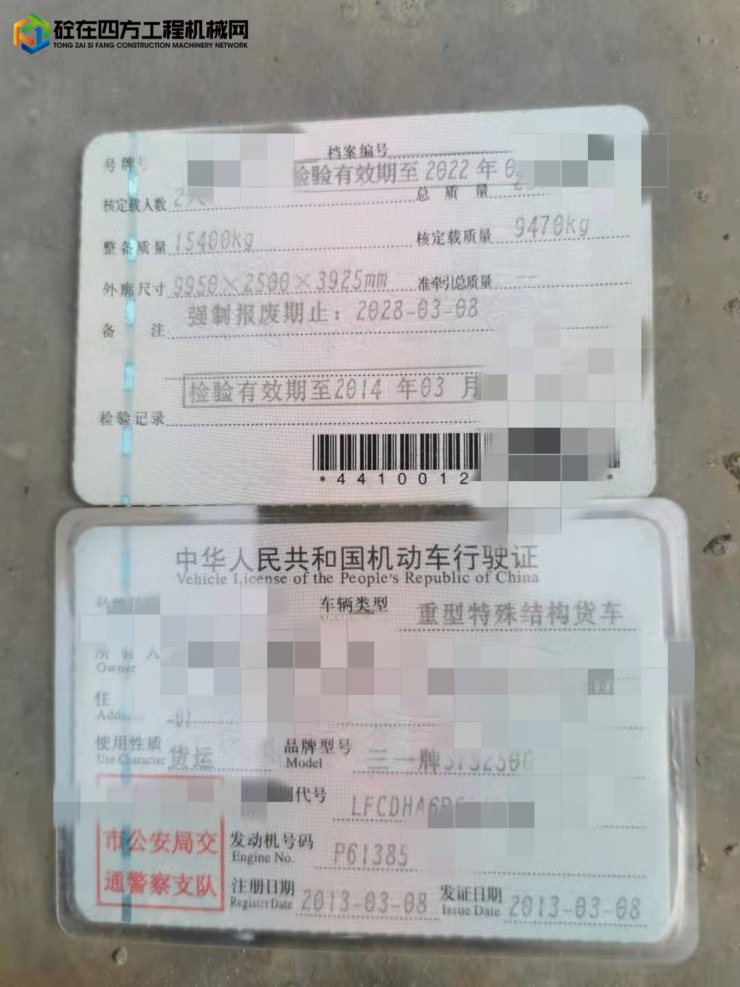 https://images.tongzsf.com/tong/truck_machine/20211012/16164efe34e922.jpg