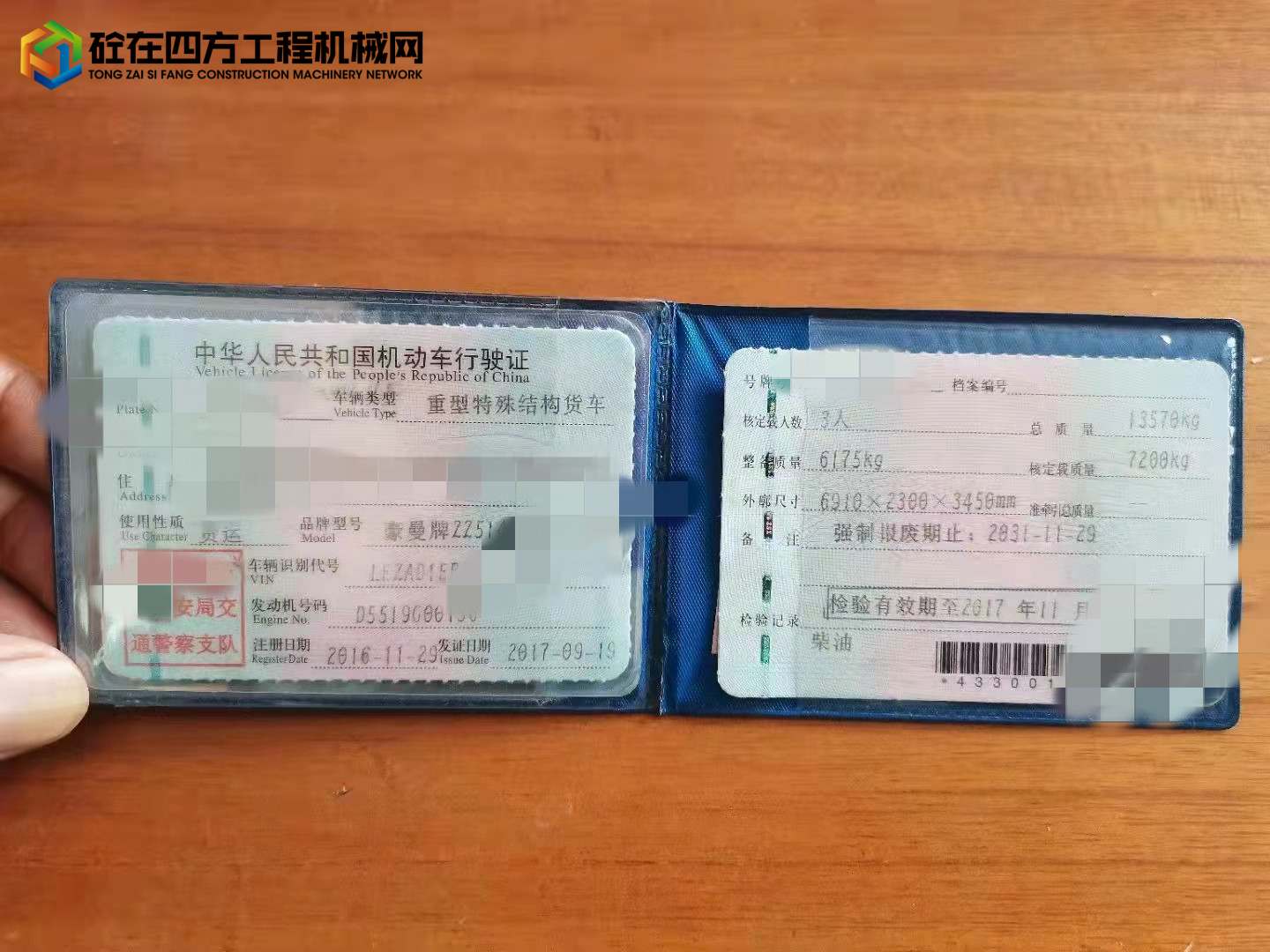https://images.tongzsf.com/tong/truck_machine/20211012/161652badf09ad.jpg