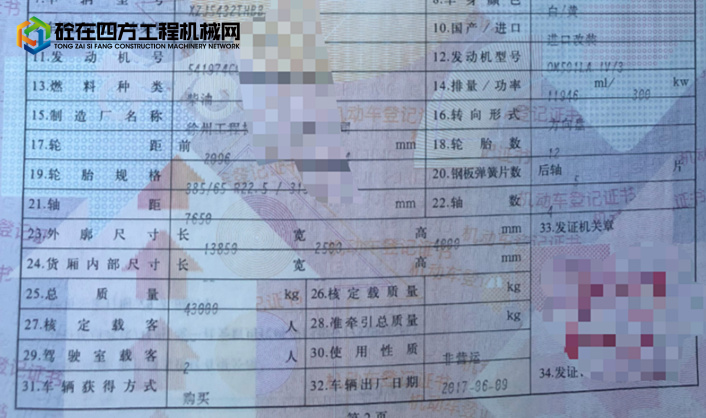 https://images.tongzsf.com/tong/truck_machine/20211013/161662f7dcd798.jpg