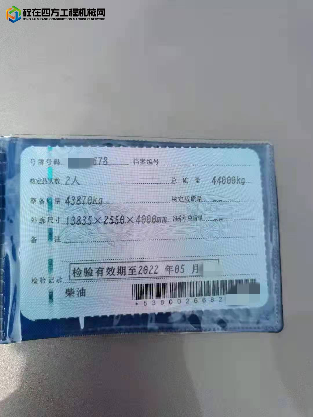 https://images.tongzsf.com/tong/truck_machine/20211013/16166314c2ce02.jpg
