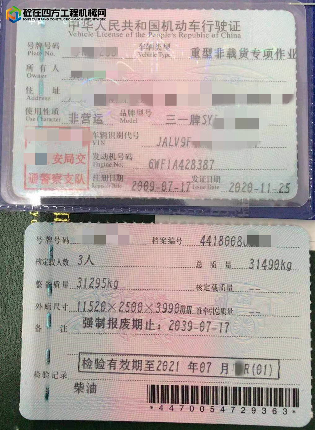 https://images.tongzsf.com/tong/truck_machine/20211013/161665a07d893c.jpg