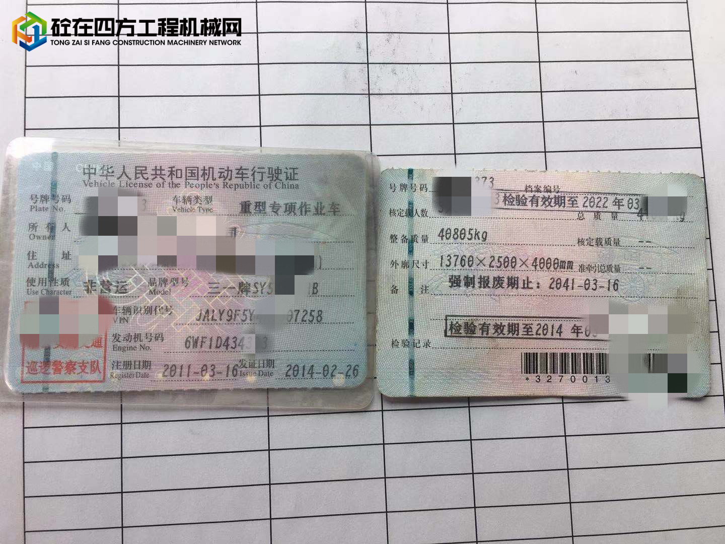 https://images.tongzsf.com/tong/truck_machine/20211013/1616685d5c47b3.jpg
