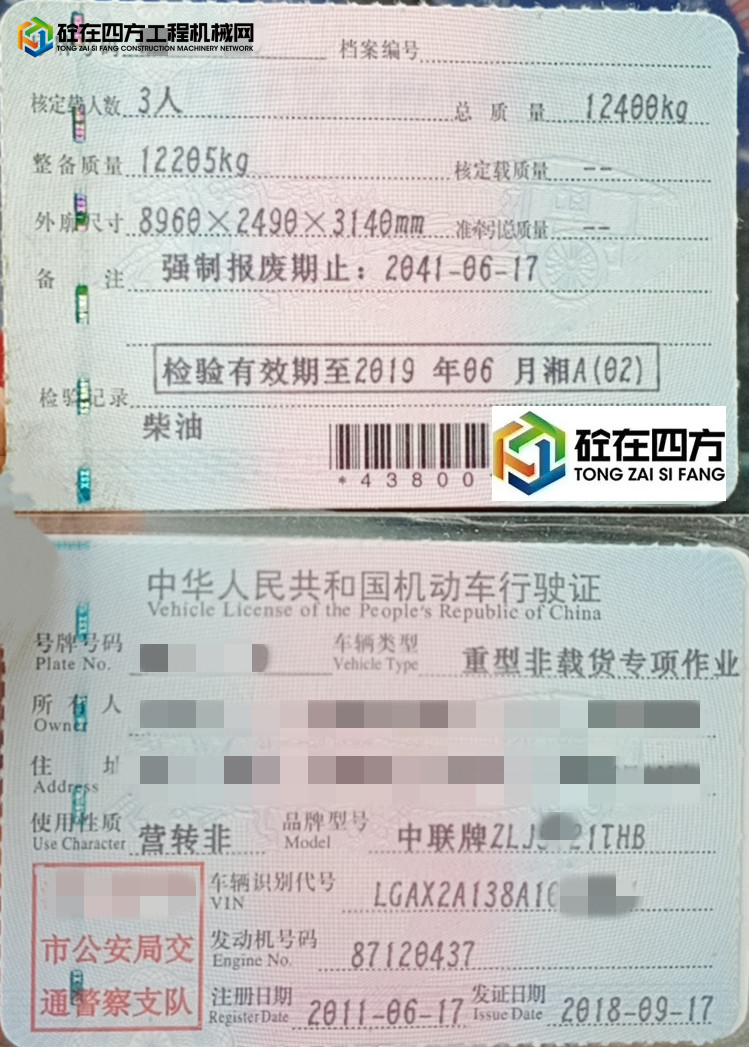 https://images.tongzsf.com/tong/truck_machine/20211014/16167cc9394f13.jpg