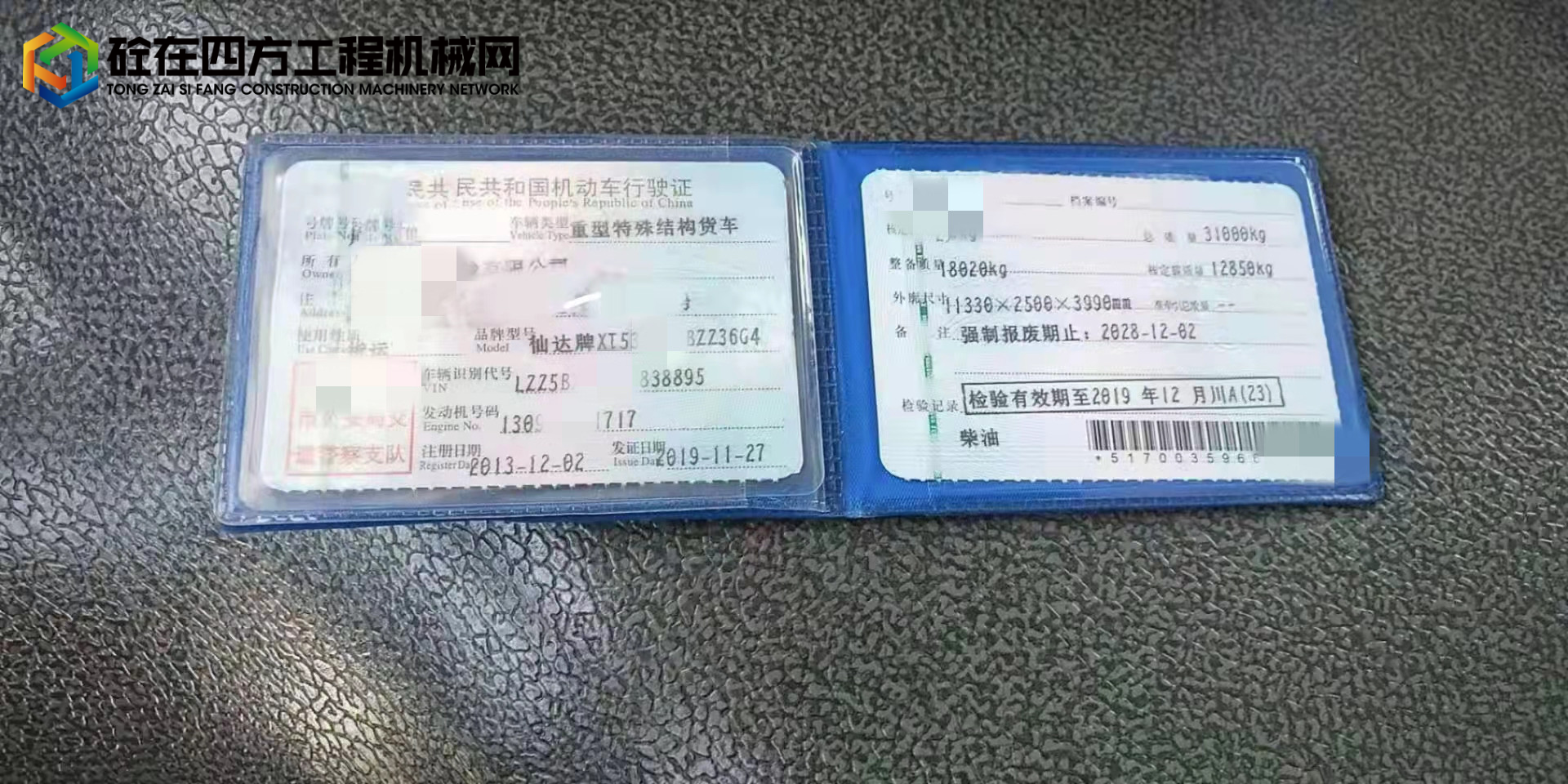 https://images.tongzsf.com/tong/truck_machine/20211014/16167d4824a919.jpg