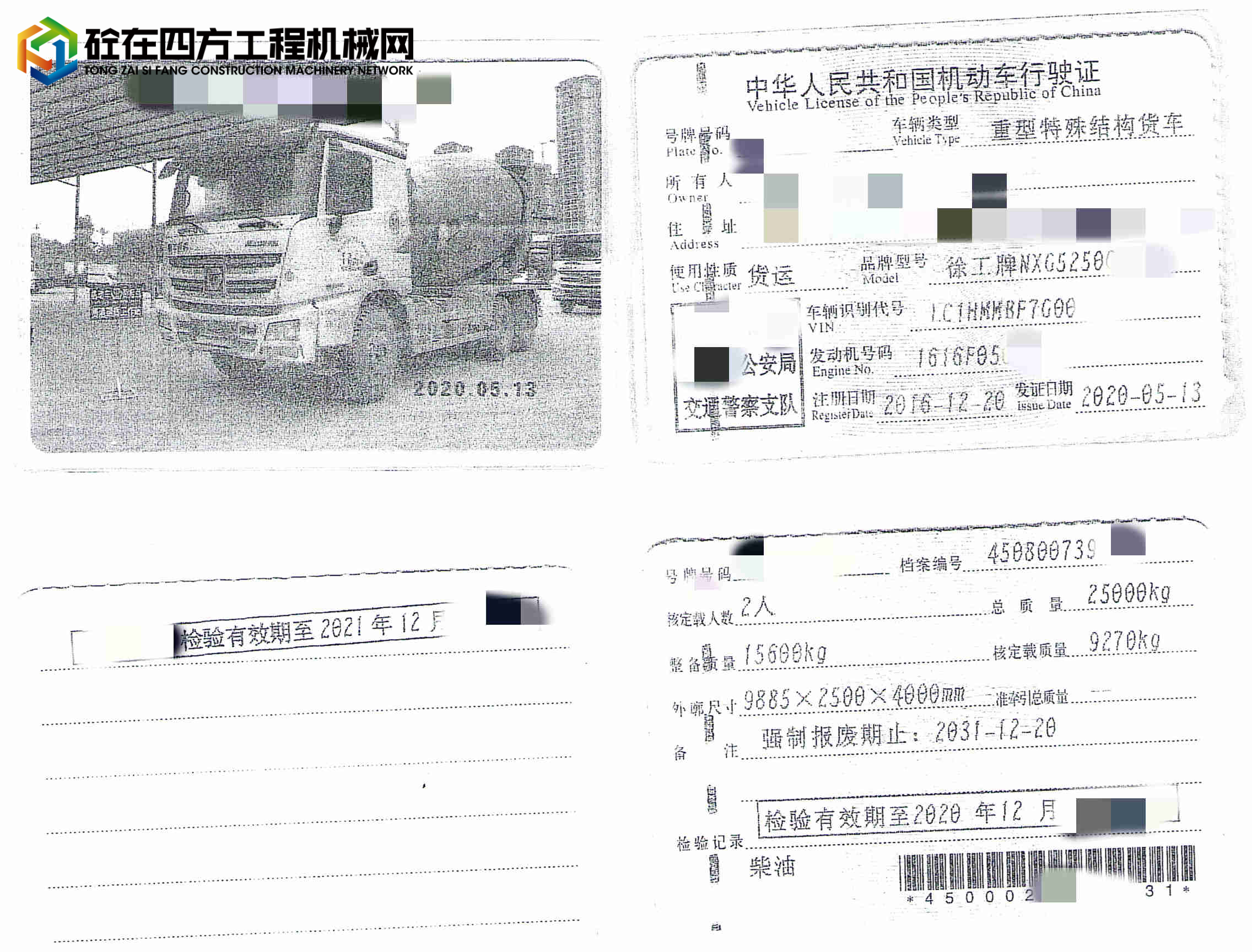 https://images.tongzsf.com/tong/truck_machine/20211014/16167db0bdab98.jpg