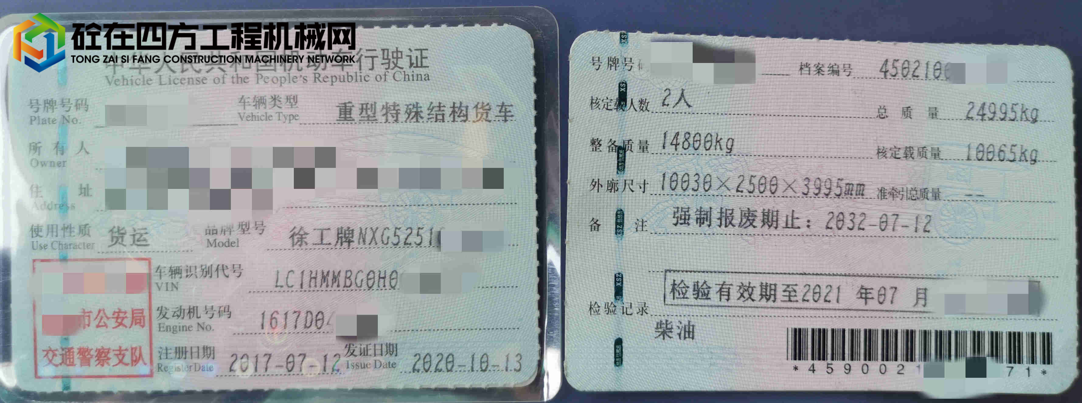 https://images.tongzsf.com/tong/truck_machine/20211014/16167dbec3e992.jpg