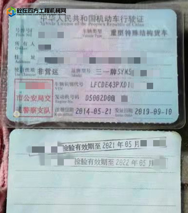 https://images.tongzsf.com/tong/truck_machine/20211015/16168cf48127c1.jpg
