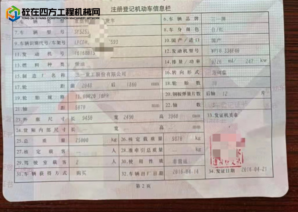 https://images.tongzsf.com/tong/truck_machine/20211015/16168f8d890c8d.jpg