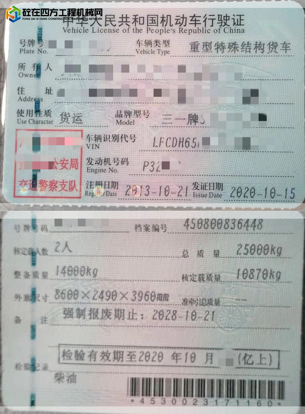 https://images.tongzsf.com/tong/truck_machine/20211015/1616919b849d16.jpg