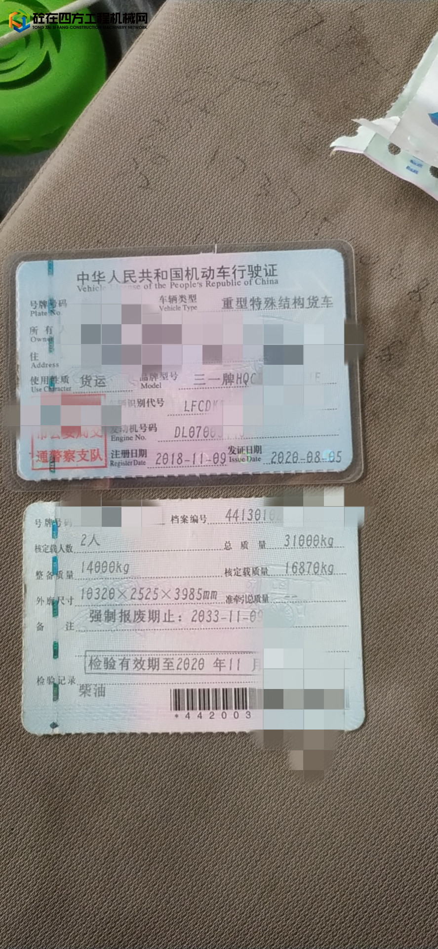 https://images.tongzsf.com/tong/truck_machine/20211015/1616929024bc74.jpg