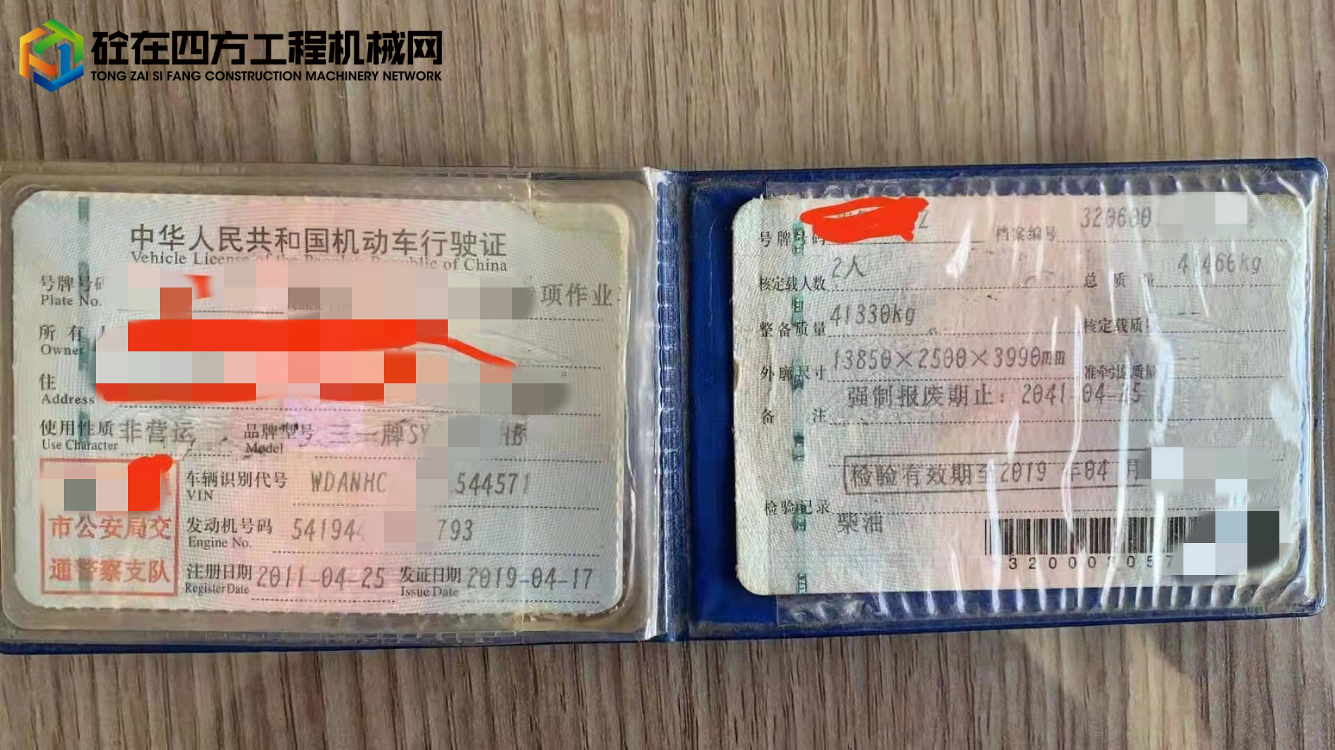 https://images.tongzsf.com/tong/truck_machine/20211015/161692d0084476.jpg