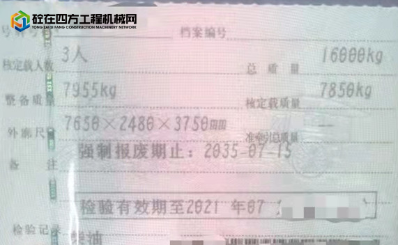 https://images.tongzsf.com/tong/truck_machine/20211015/161692fe14d419.jpg