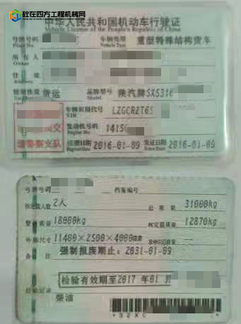 https://images.tongzsf.com/tong/truck_machine/20211015/1616930535597f.jpg