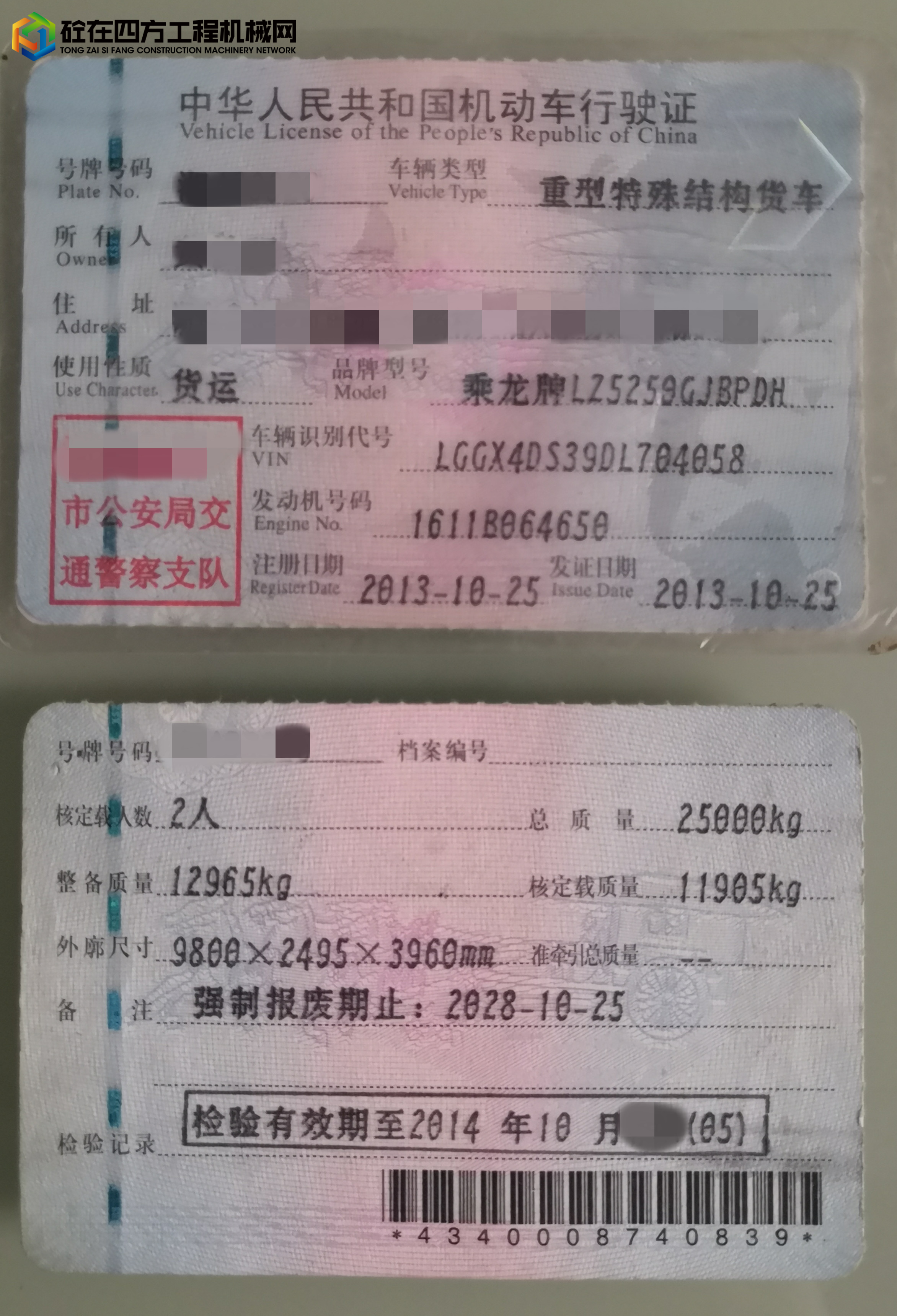 https://images.tongzsf.com/tong/truck_machine/20211015/161693dac77fe0.jpg