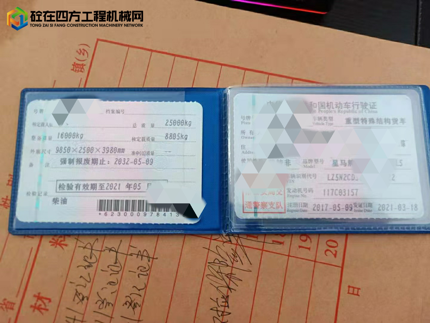 https://images.tongzsf.com/tong/truck_machine/20211016/16169a820830ed.jpg