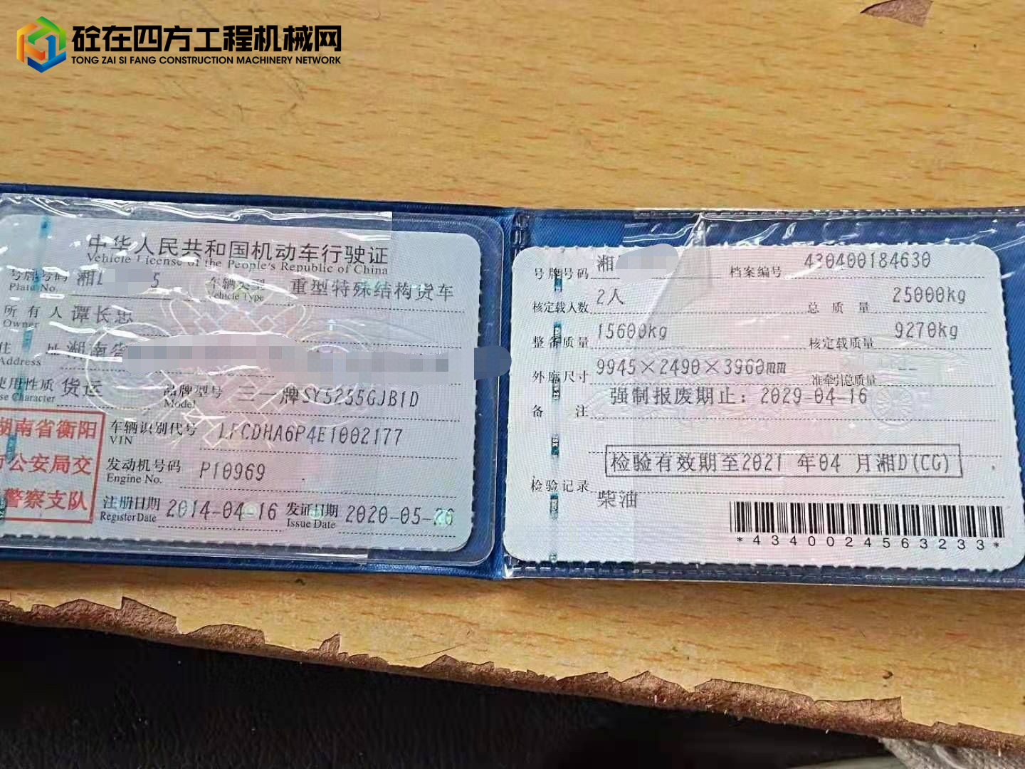 https://images.tongzsf.com/tong/truck_machine/20211016/1616a2a682bfa8.jpg