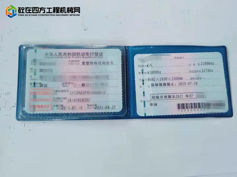 https://images.tongzsf.com/tong/truck_machine/20211016/1616a3abb41e15.jpg