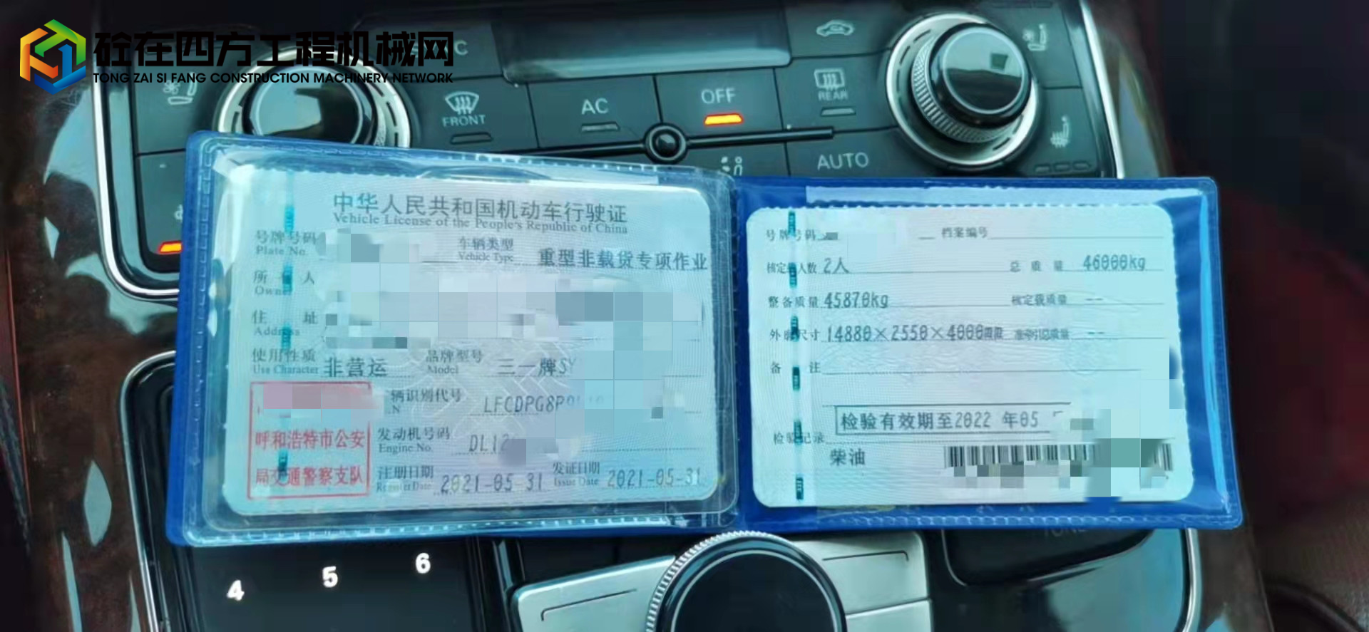 https://images.tongzsf.com/tong/truck_machine/20211016/1616a798fd0517.jpg