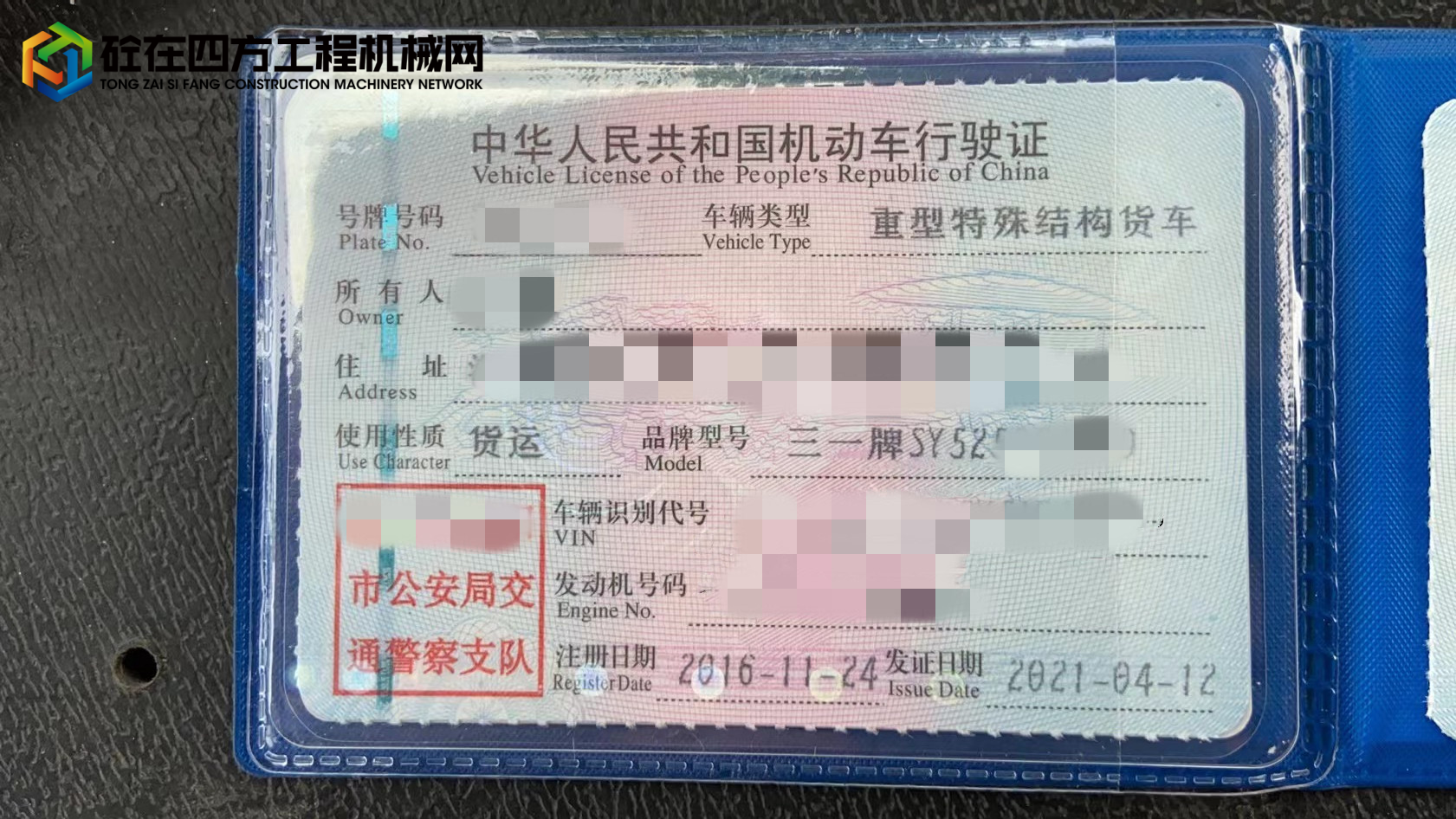 https://images.tongzsf.com/tong/truck_machine/20211016/1616a863d5e8c3.jpg
