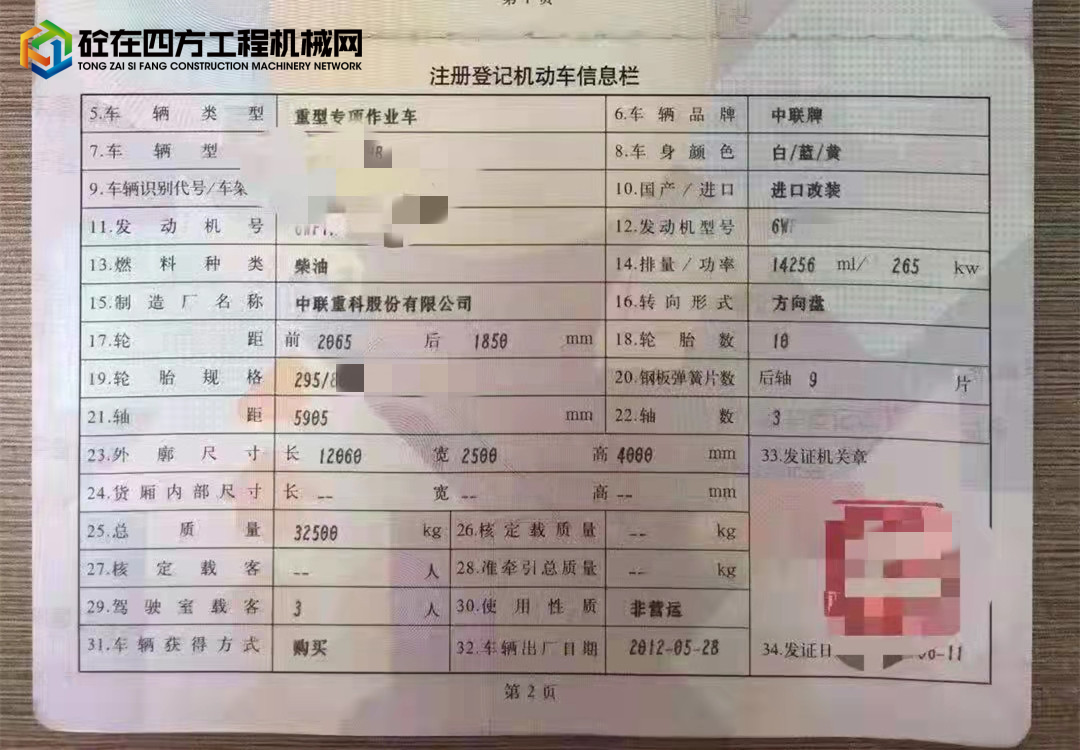 https://images.tongzsf.com/tong/truck_machine/20211016/1616a9a1c9313f.jpg