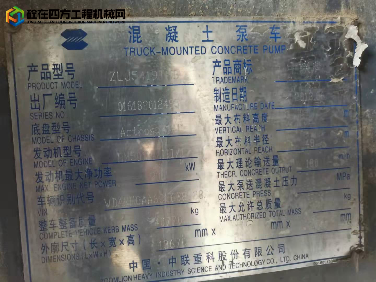 https://images.tongzsf.com/tong/truck_machine/20211018/1616cd25863527.jpg
