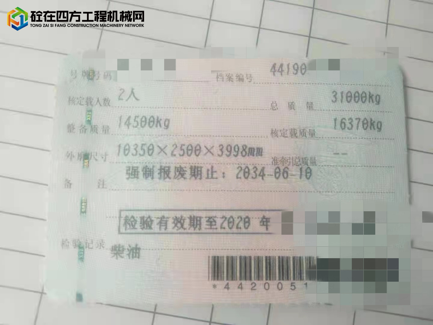 https://images.tongzsf.com/tong/truck_machine/20211018/1616ce4c9e0119.jpg