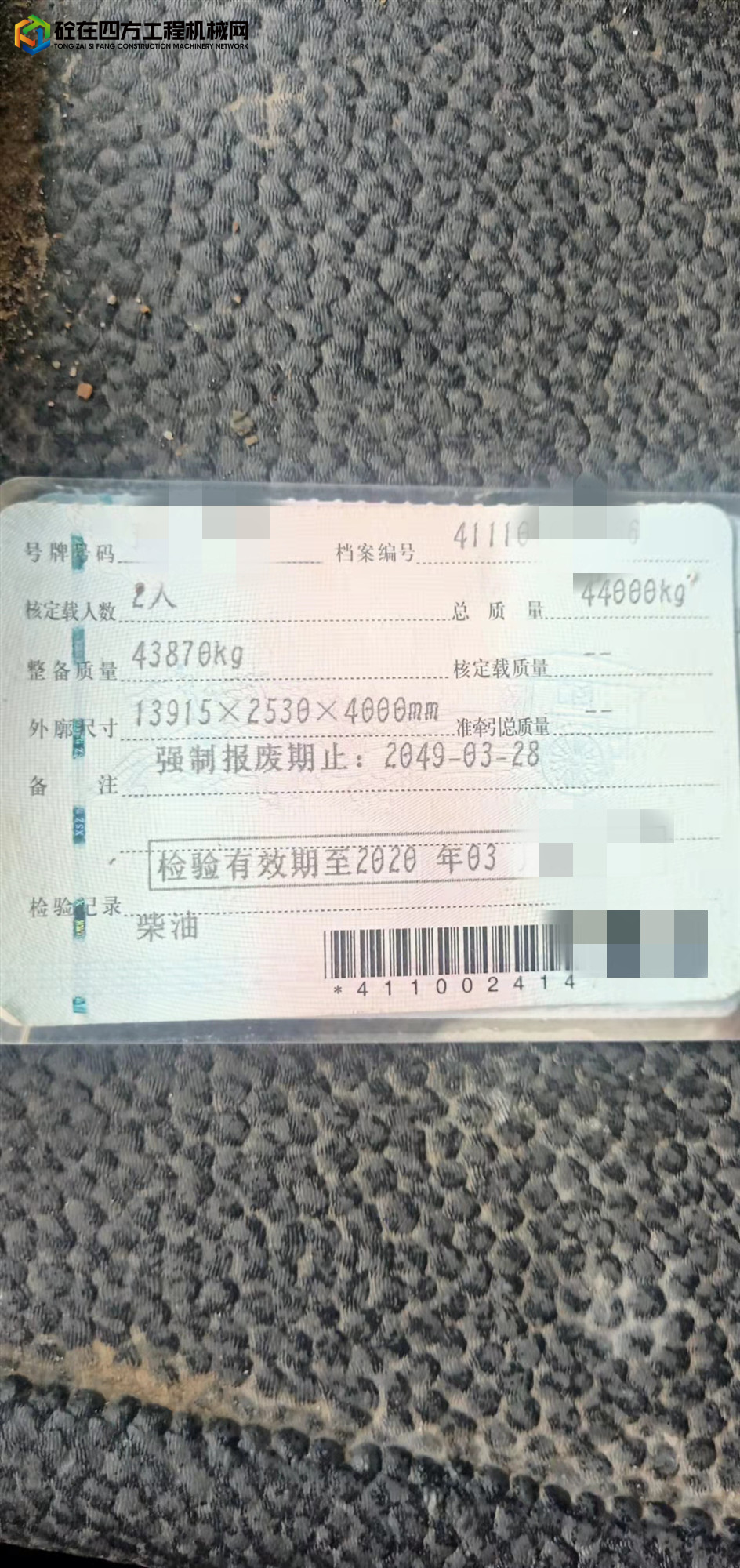 https://images.tongzsf.com/tong/truck_machine/20211018/1616d12e523ef7.jpg