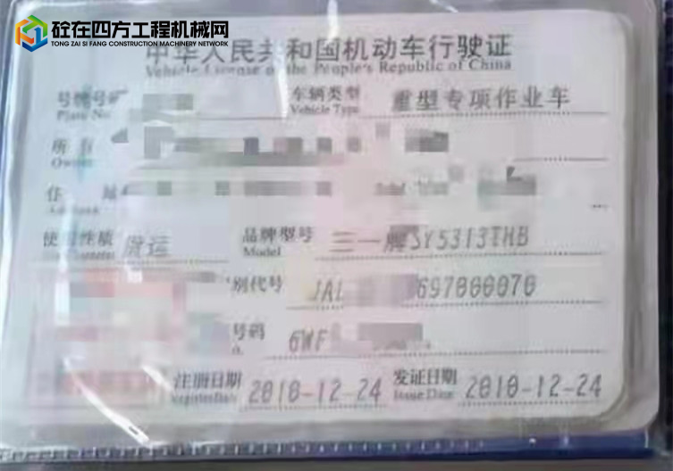 https://images.tongzsf.com/tong/truck_machine/20211019/1616e716a1e8bd.jpg