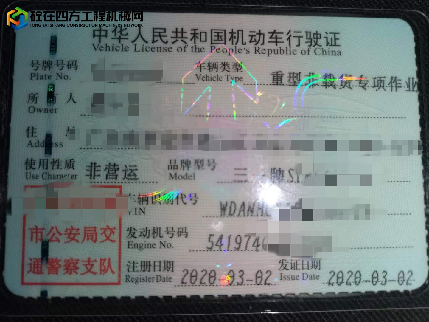 https://images.tongzsf.com/tong/truck_machine/20211019/1616e737a7fe20.jpg