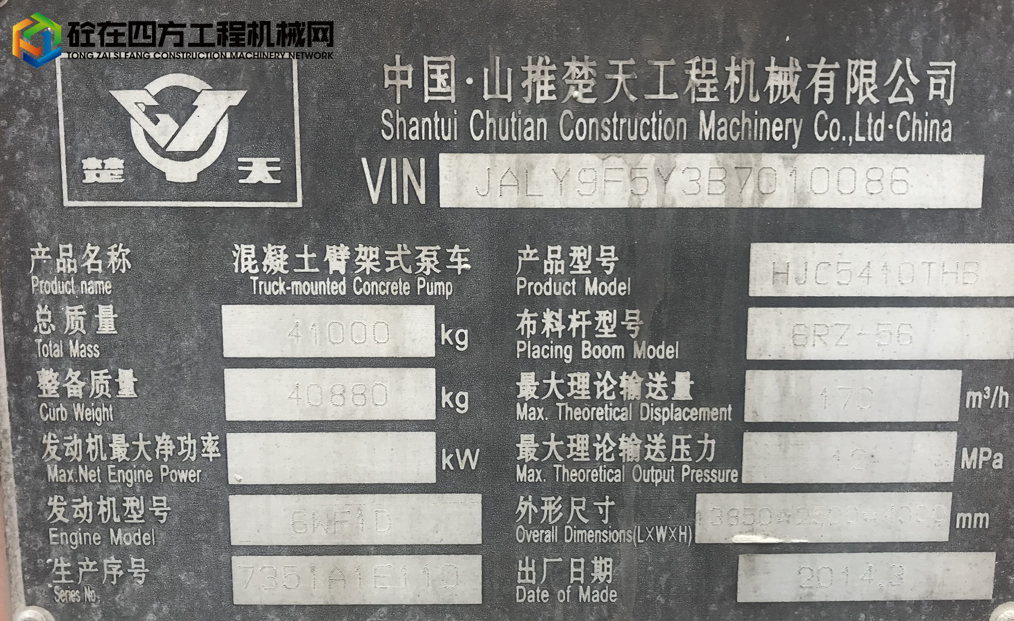https://images.tongzsf.com/tong/truck_machine/20211019/1616e8114b0858.jpg