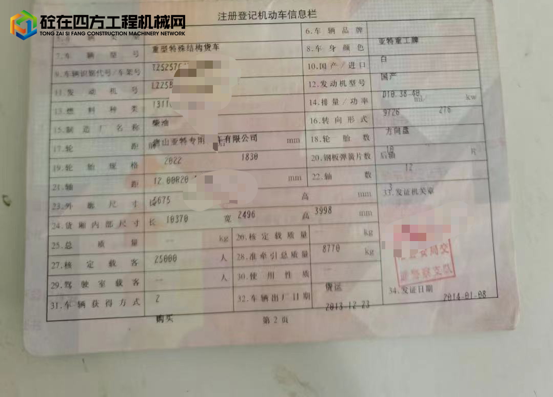 https://images.tongzsf.com/tong/truck_machine/20211019/1616e84c562625.jpg