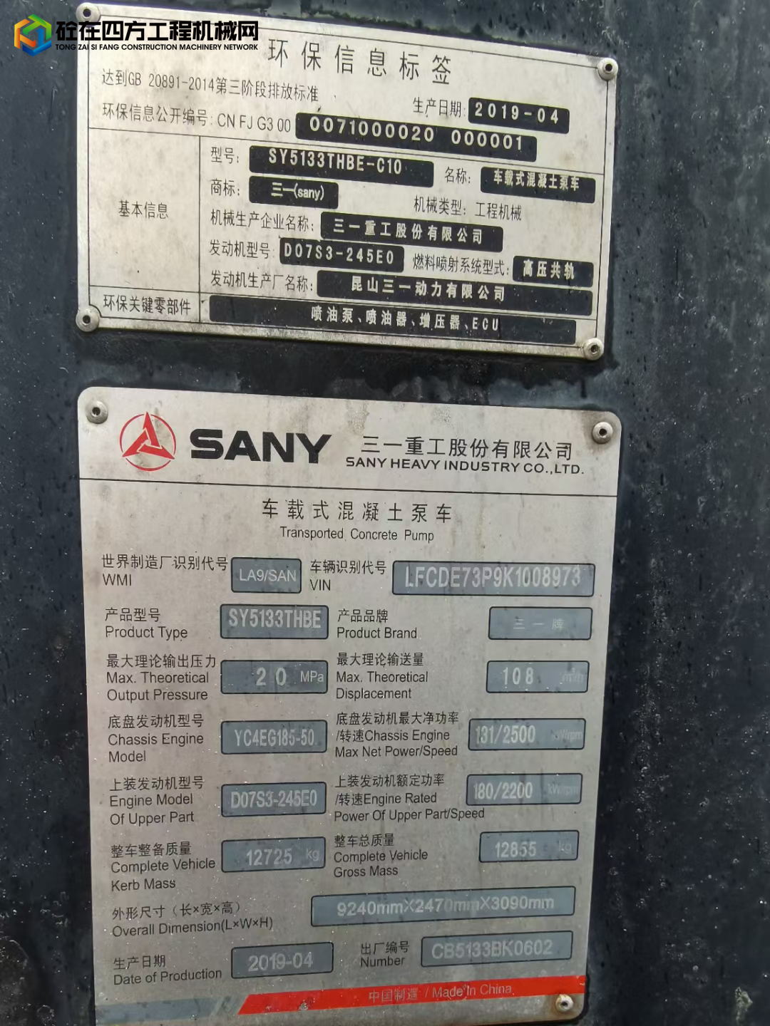 https://images.tongzsf.com/tong/truck_machine/20211019/1616ecce592413.jpg