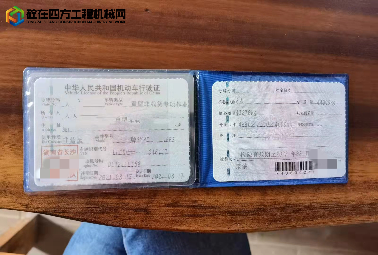 https://images.tongzsf.com/tong/truck_machine/20211020/1616f82075dc0f.jpg