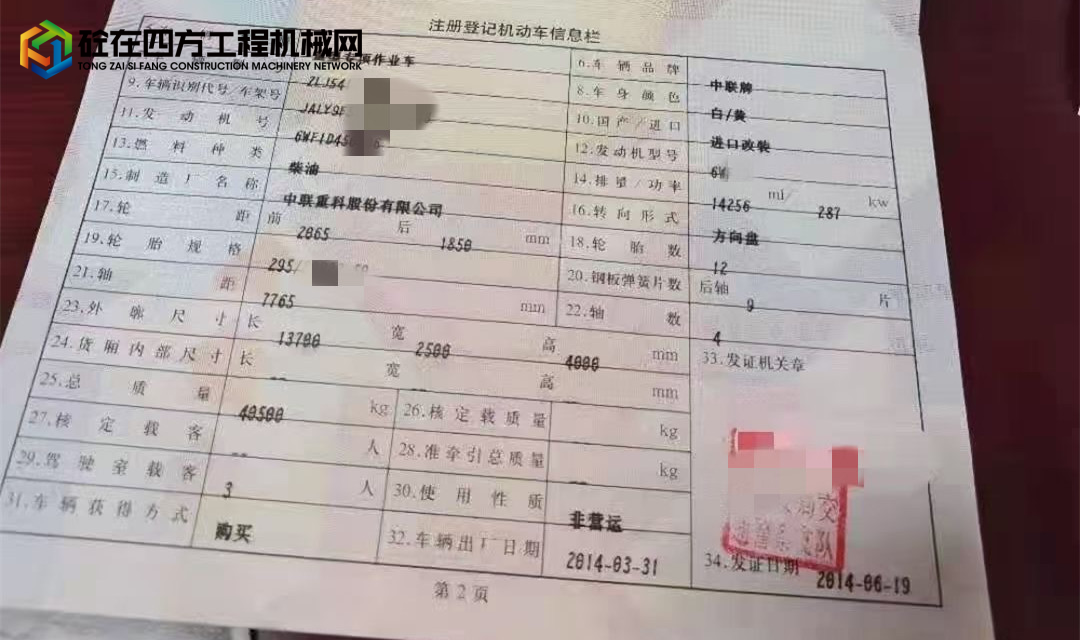 https://images.tongzsf.com/tong/truck_machine/20211020/1616fb29fcff06.jpg