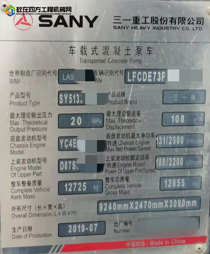 https://images.tongzsf.com/tong/truck_machine/20211020/1616fb2fa30ee8.jpg