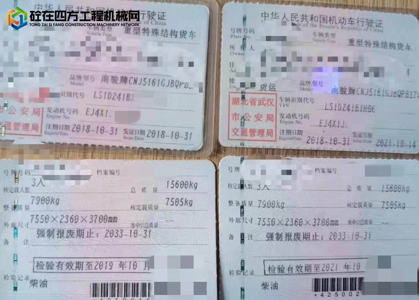 https://images.tongzsf.com/tong/truck_machine/20211020/1616fdce5d4252.jpg