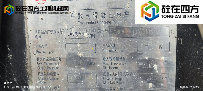 https://images.tongzsf.com/tong/truck_machine/20211020/1616fdf7204d21.jpg