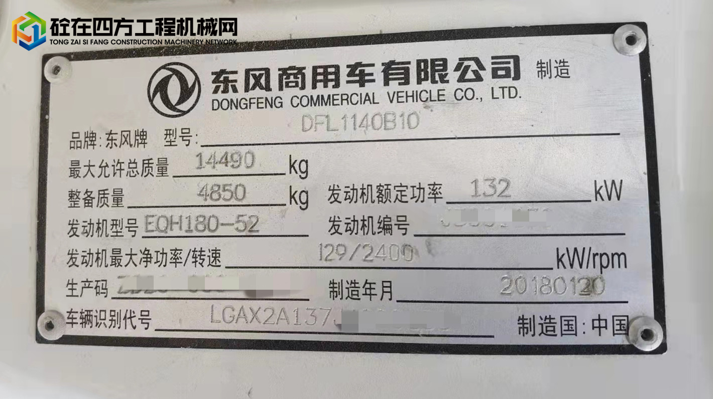 https://images.tongzsf.com/tong/truck_machine/20211021/16170c24977905.jpg