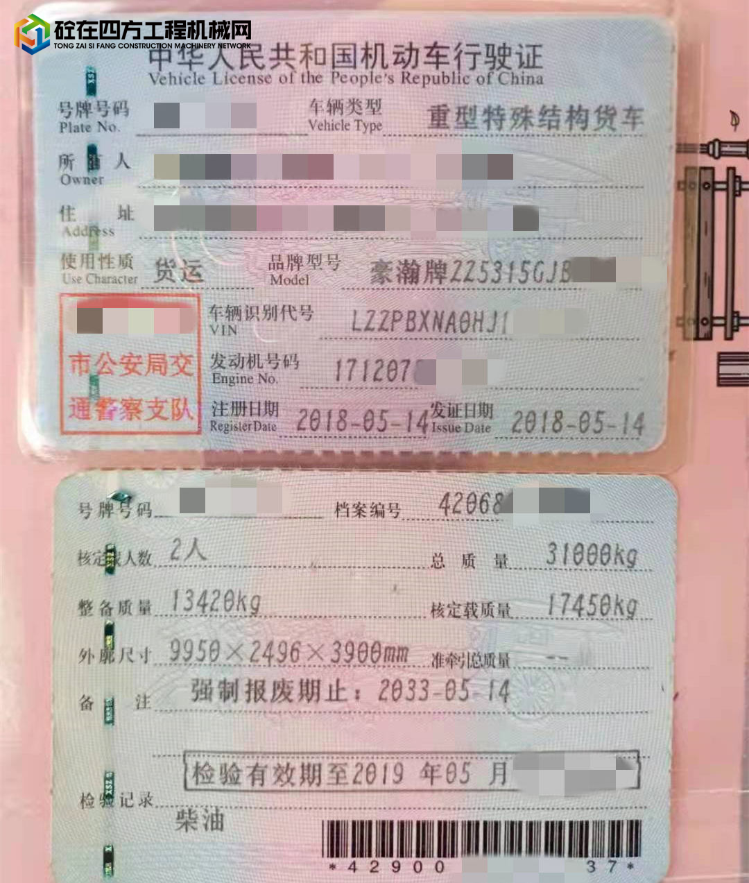 https://images.tongzsf.com/tong/truck_machine/20211021/16170c6879586d.jpg