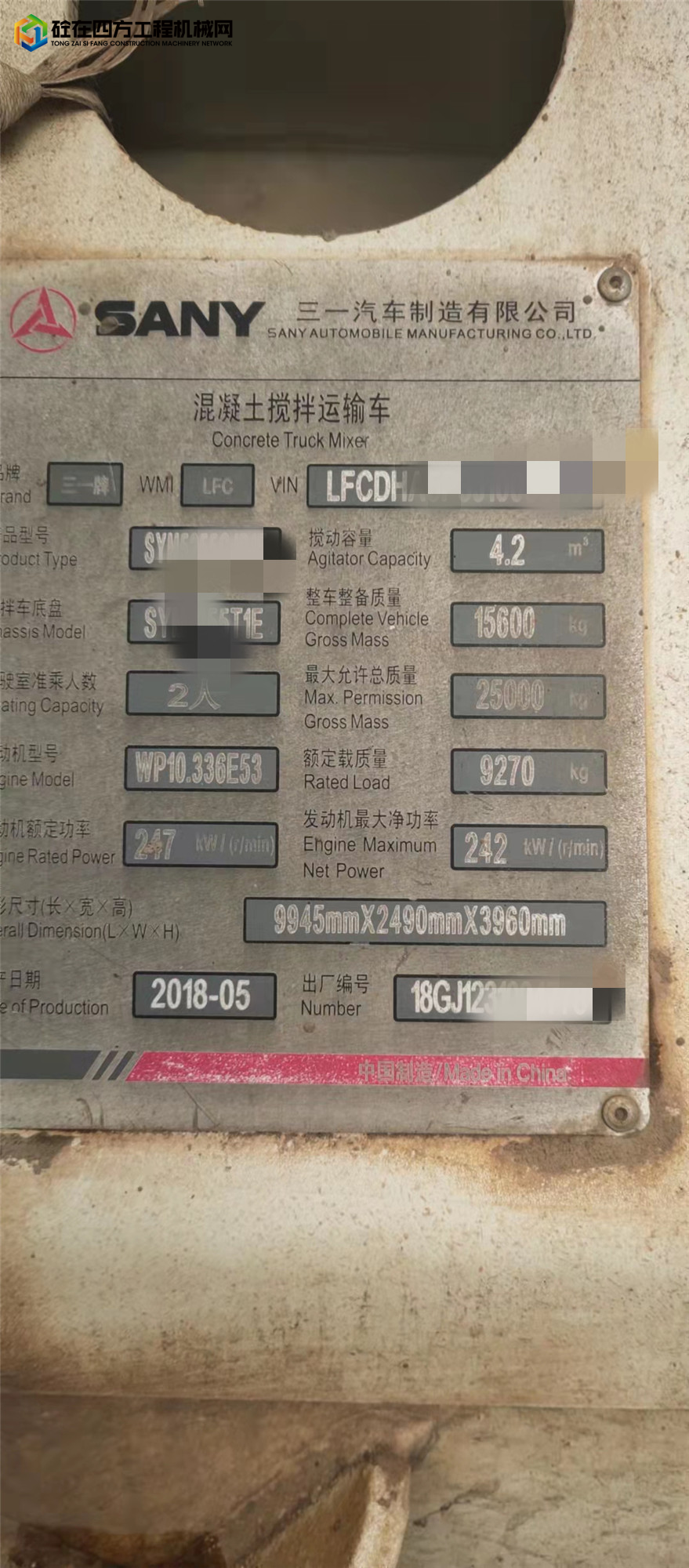https://images.tongzsf.com/tong/truck_machine/20211021/1617132ca84d70.jpg