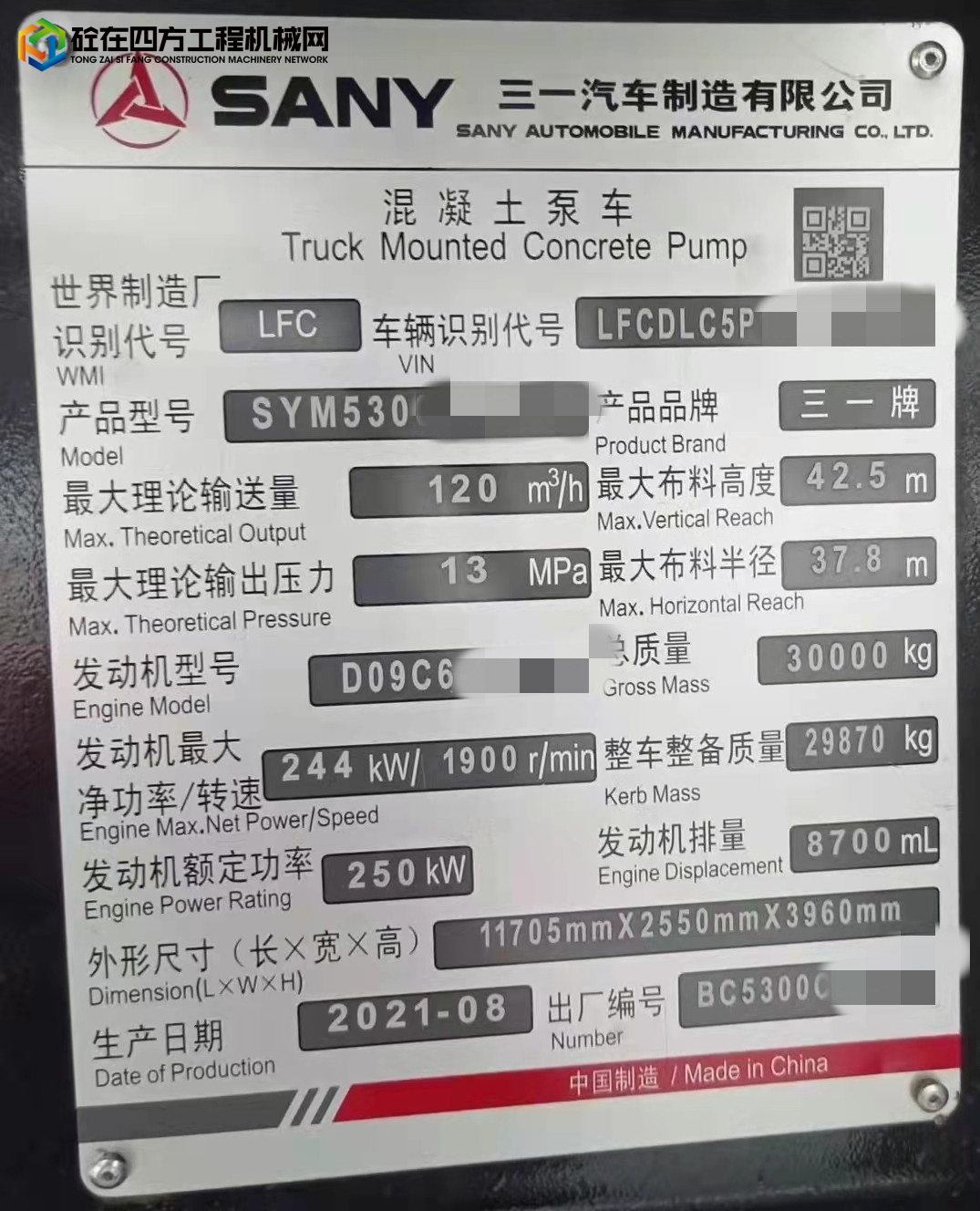 https://images.tongzsf.com/tong/truck_machine/20211022/1617210a63da94.jpg