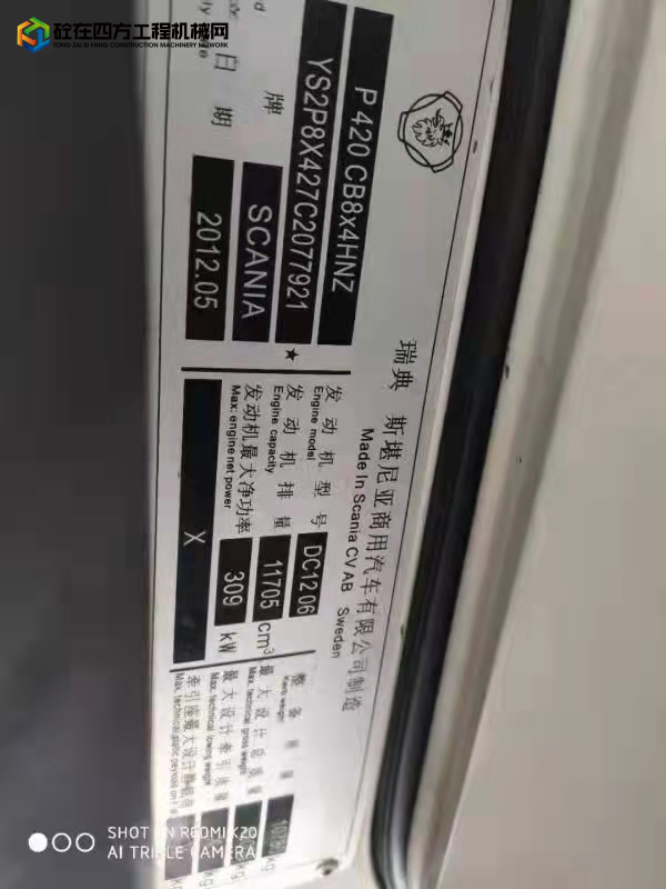 https://images.tongzsf.com/tong/truck_machine/20211022/16172172b29efa.jpg