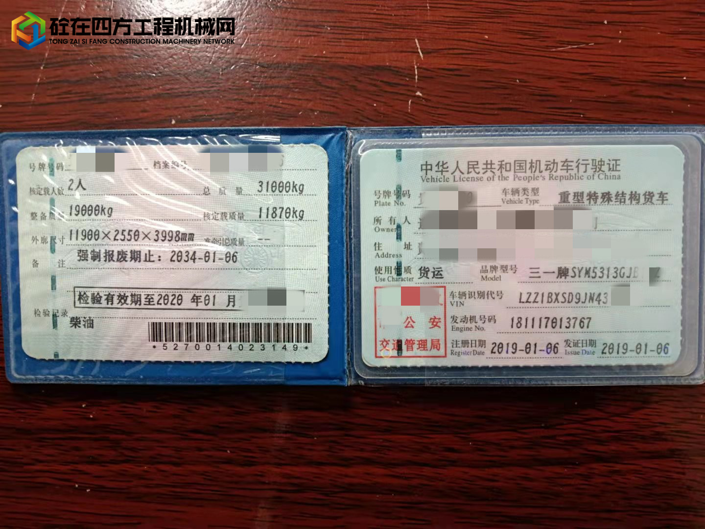 https://images.tongzsf.com/tong/truck_machine/20211022/1617227633f442.jpg