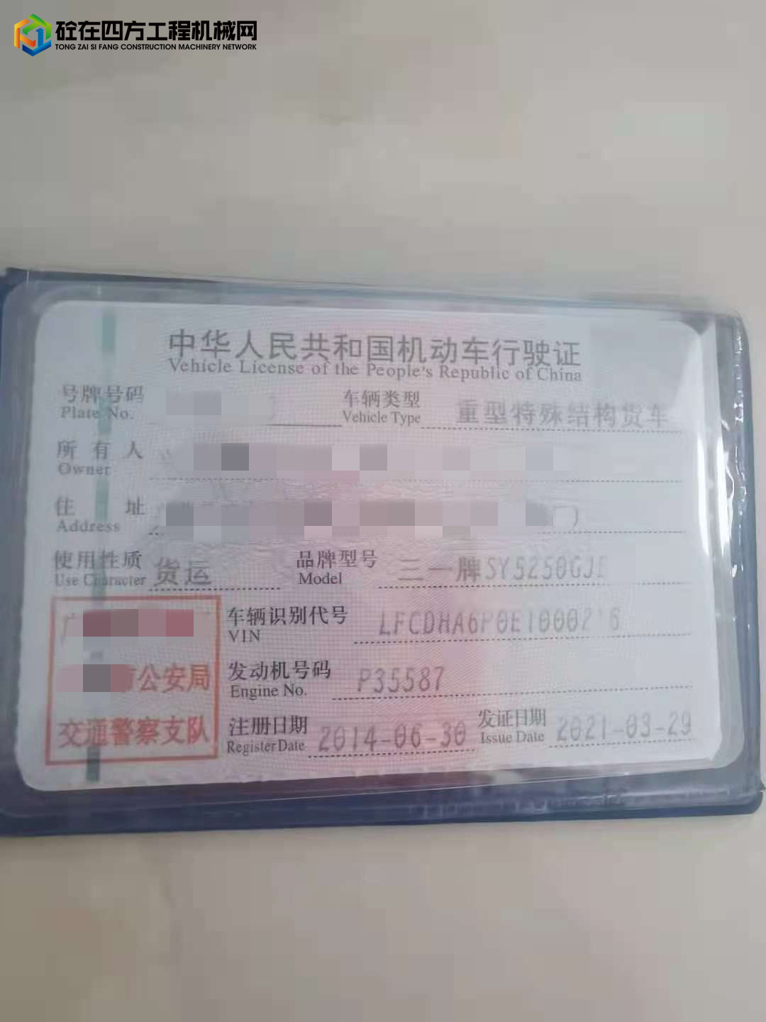 https://images.tongzsf.com/tong/truck_machine/20211022/161722d404eba1.jpg